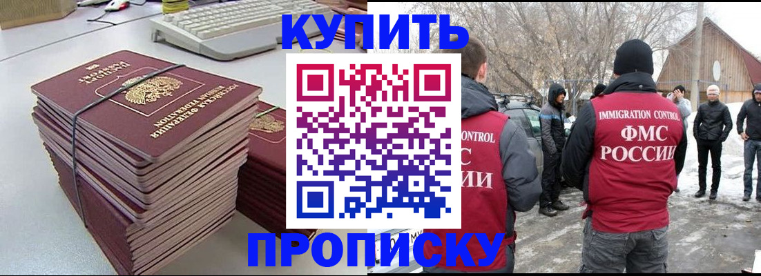 временная регистрация недорого в Богдановиче