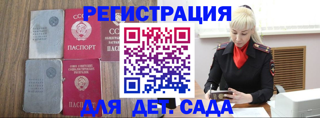 прописка для работы в Богдановиче