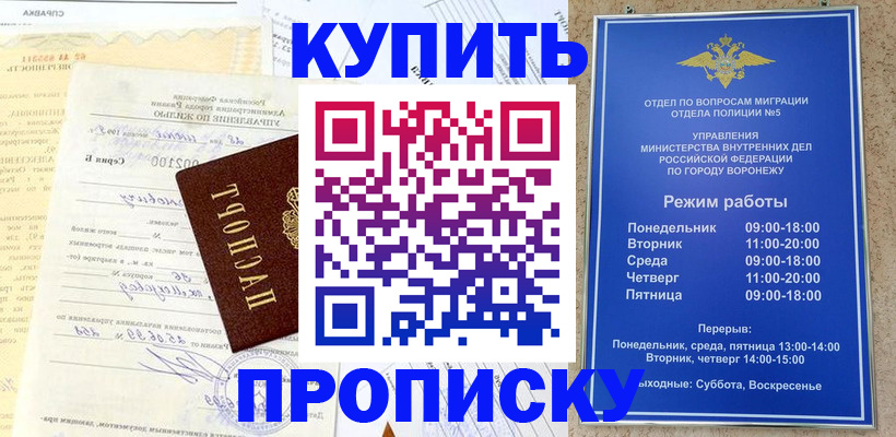 прописка от собственника в Богдановиче