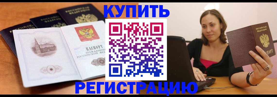 прописка для военкомата в Богдановиче