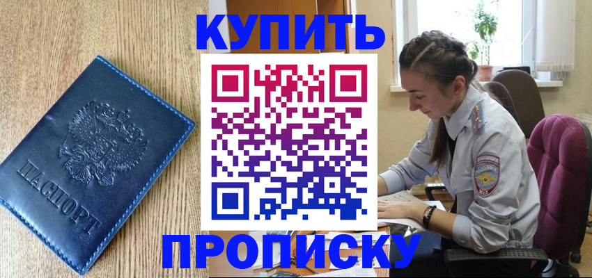 временная регистрация в квартире в Богдановиче