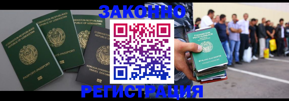 временная регистрация законно в Богдановиче