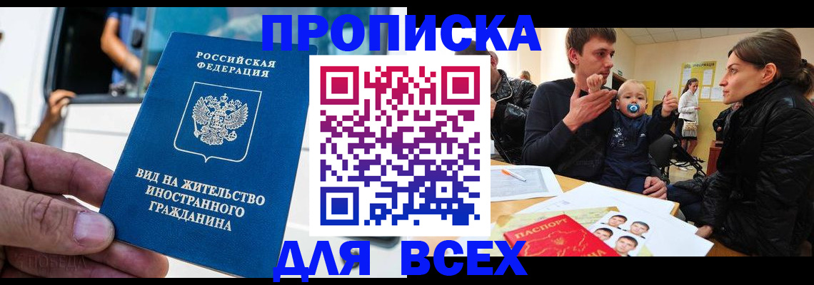 прописка регистрация в Богдановиче